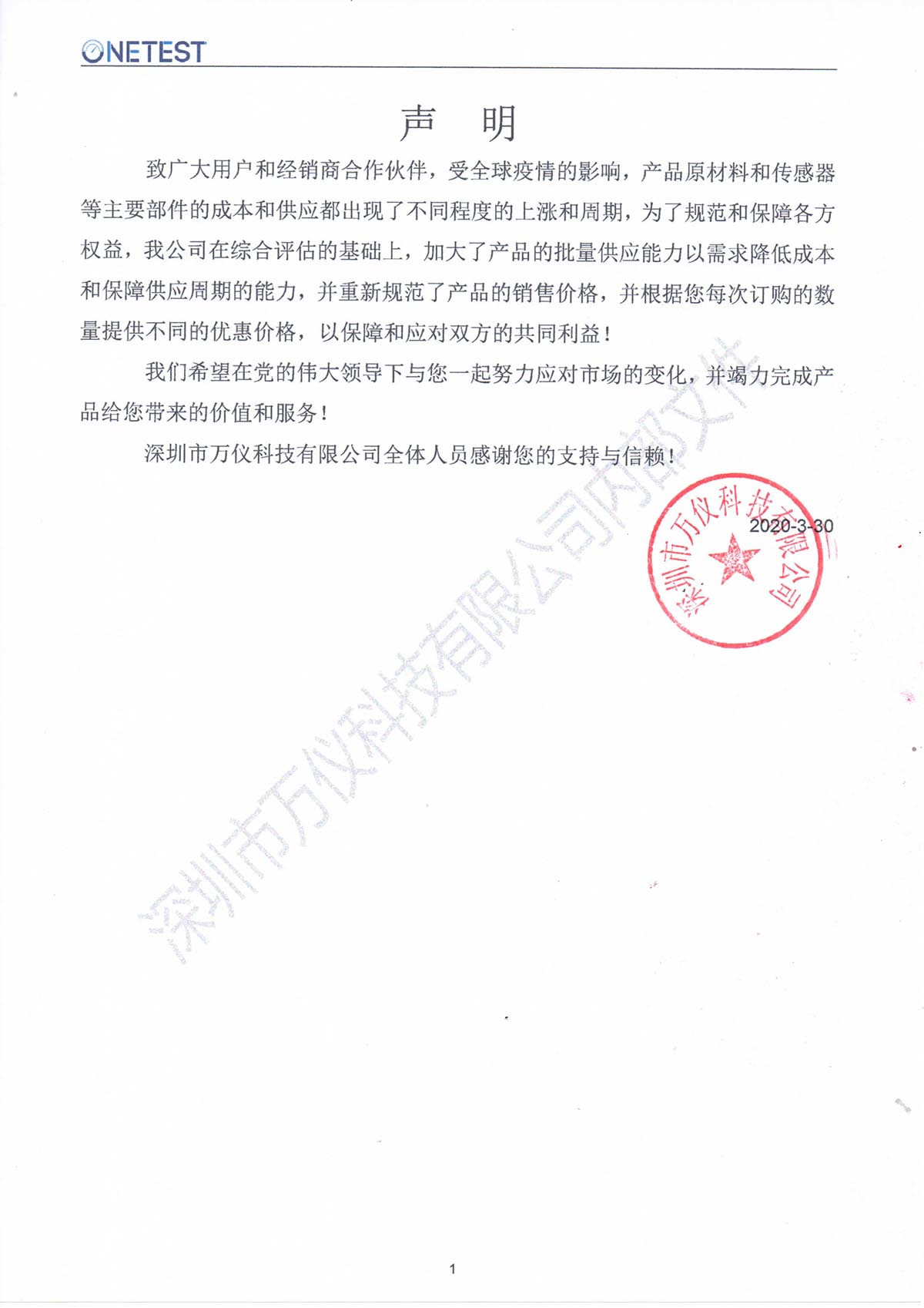第一娱乐关于产品价格调整郑重声明 第一娱乐关于产品价格调整郑重声明
