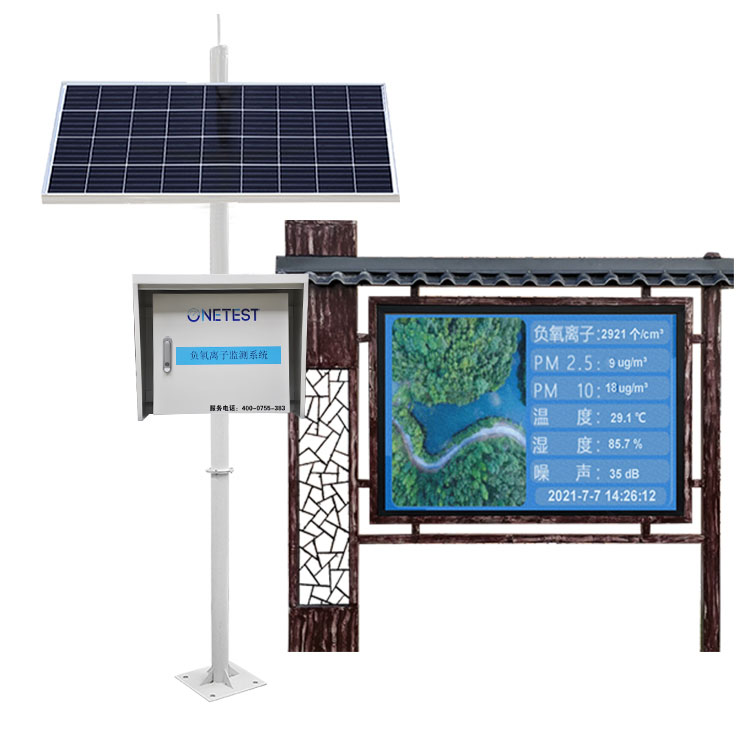 景区负氧离子监测仪器解决方案