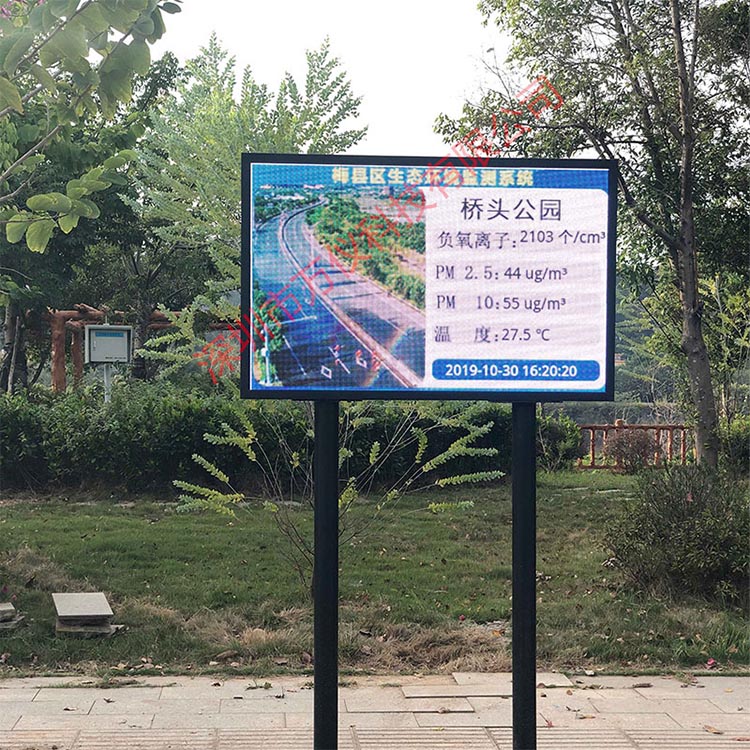 景区负氧离子监测仪器解决方案